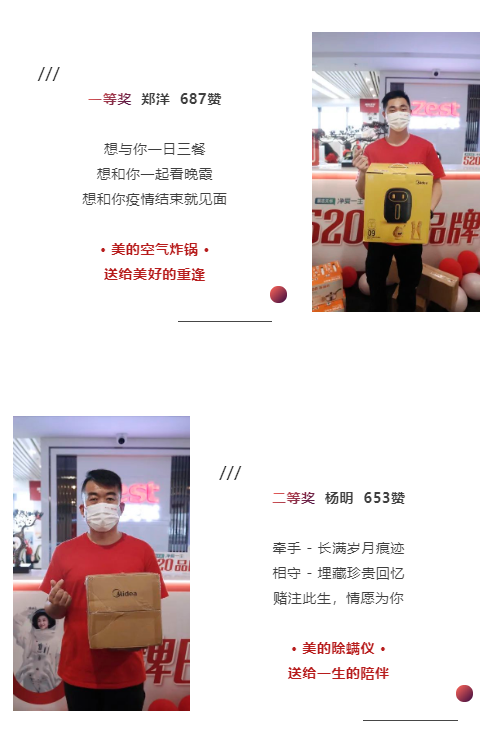 展志天華木門整裝 | 三行情書活動浪漫落幕 一起來看愛的故事