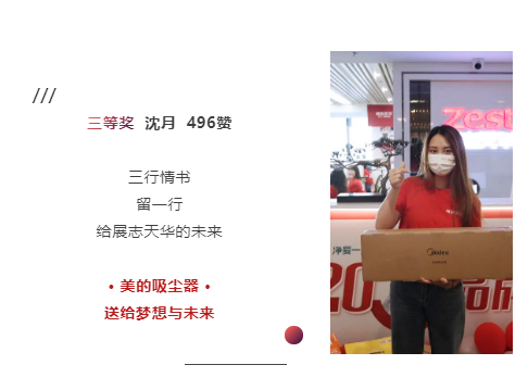 展志天華木門整裝 | 三行情書活動浪漫落幕 一起來看愛的故事