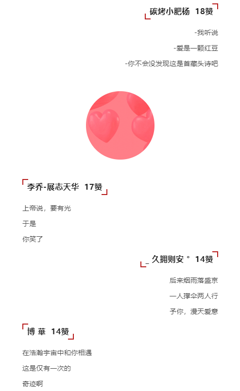 展志天華木門整裝 | 三行情書活動浪漫落幕 一起來看愛的故事