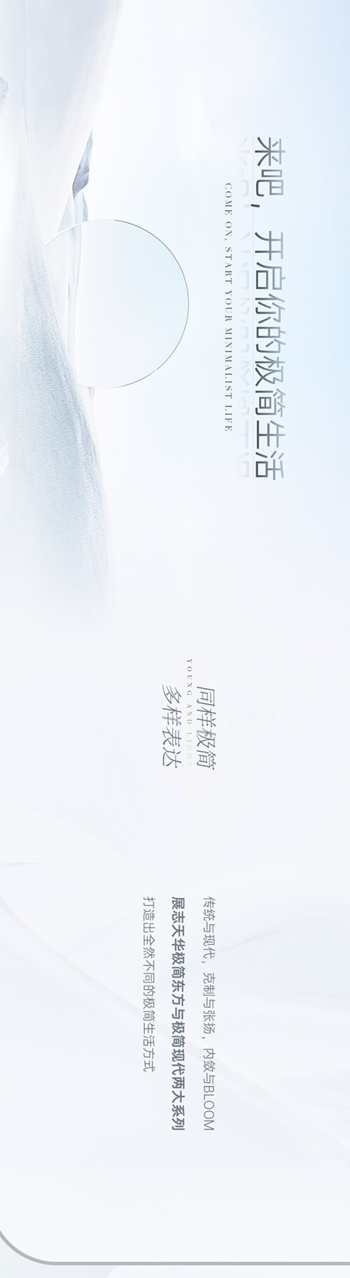 展志天華木門整裝  | 你的極簡生活準備好了，東方OR現代？