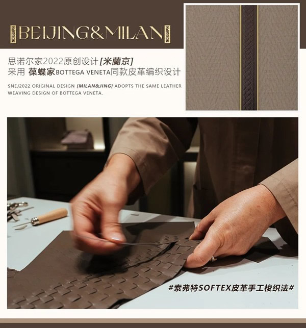 思諾爾家木門 - 新品發布 | 原創設計·米蘭京·潮品家居先鋒之作
