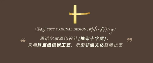 思諾爾家木門 - 新品發布 | 原創設計·米蘭京·潮品家居先鋒之作