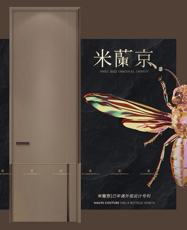 思諾爾家木門 - 新品發布 | 原創設計·米蘭京·潮品家居先鋒之作