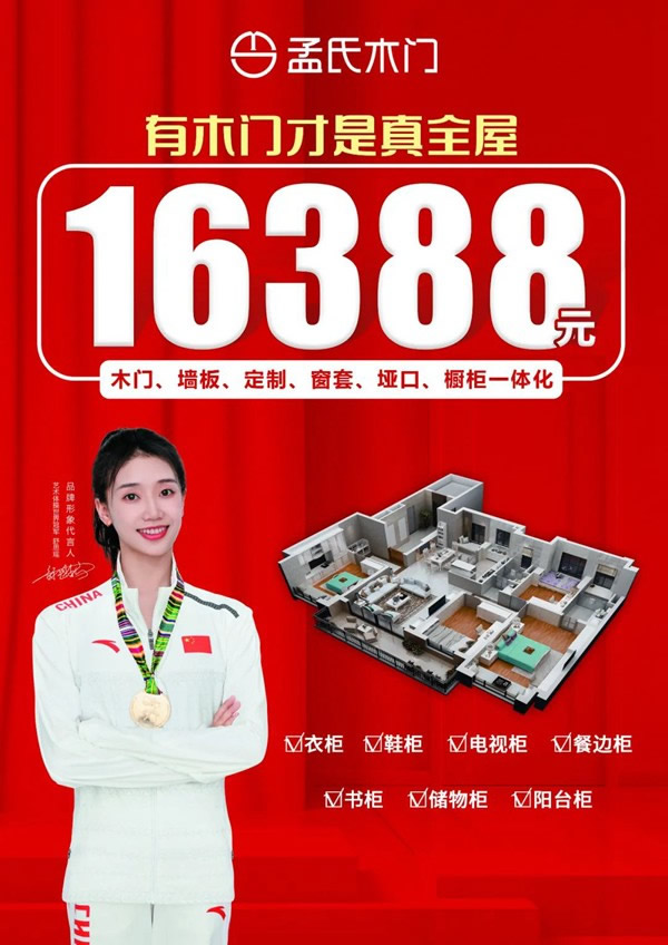 孟氏木門 | 很多人都不知道的木門選購技巧，你學會了嗎