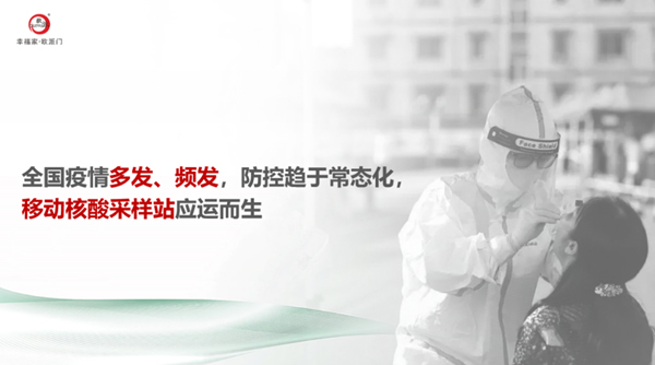 歐派速度丨江山歐派·健康小屋，為守護健康而來