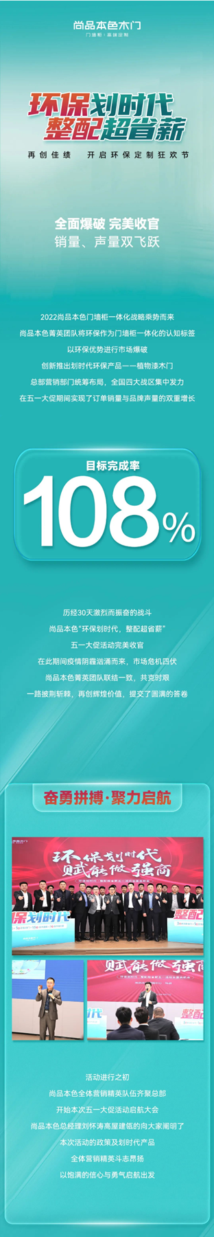 尚品本色 | 五一大促再創(chuàng)佳績，開啟環(huán)保定制狂歡節(jié)
