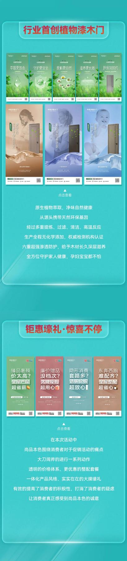 尚品本色 | 五一大促再創(chuàng)佳績，開啟環(huán)保定制狂歡節(jié)