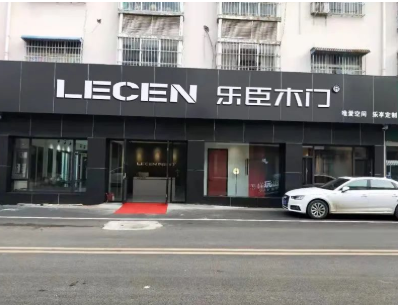 探店專訪-解密樂臣木門河南方城縣旗艦店發展之路