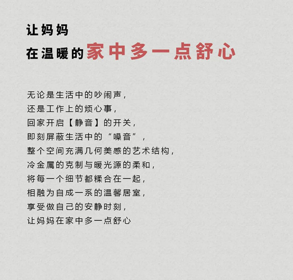 美心偙朗 - ERON | 母親節限定 | 讓她聽見你的聲音！