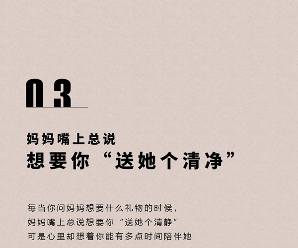 美心偙朗 - ERON | 母親節限定 | 讓她聽見你的聲音！