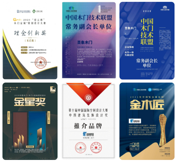 圣象合雅木門工程案例 | 萬科淮海天地
