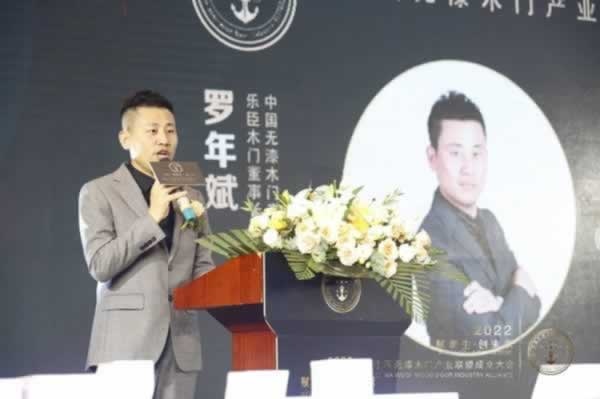 中國無漆木門產業聯盟