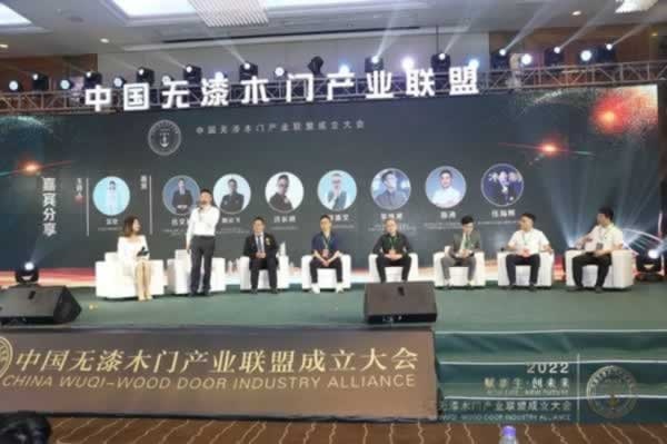 中國無漆木門產業聯盟