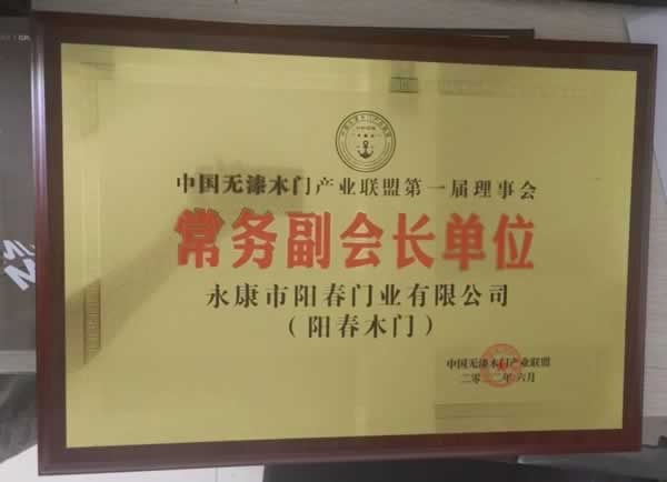 陽春門業