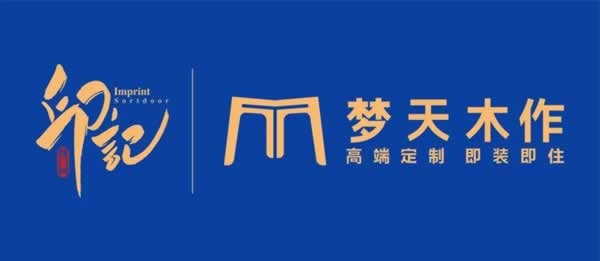 夢天木門
