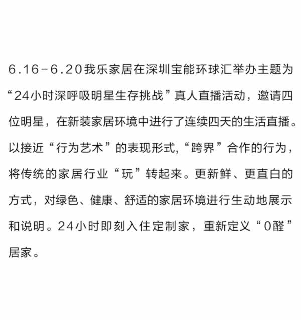 我樂全屋定制
