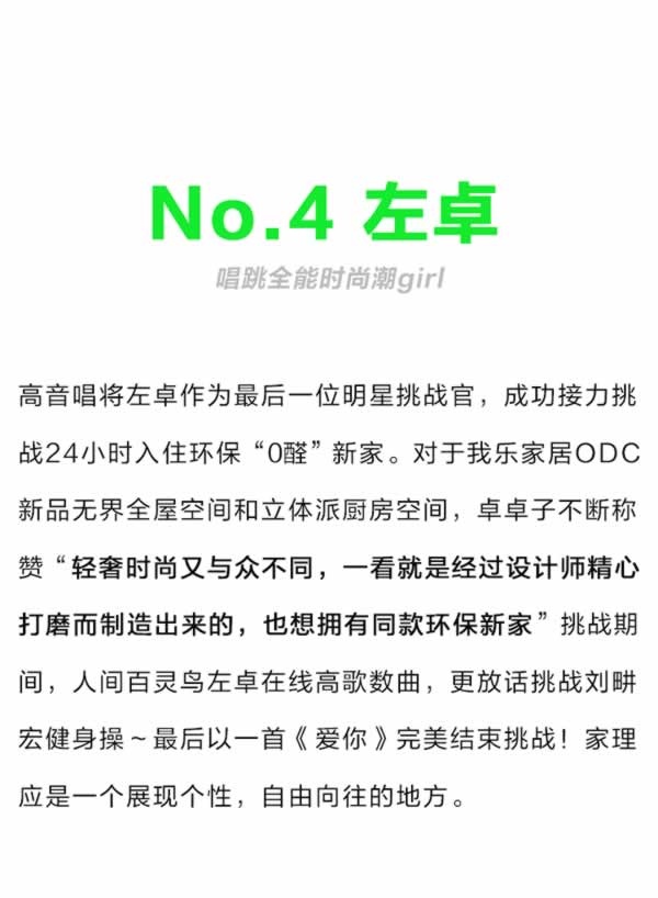 我樂全屋定制