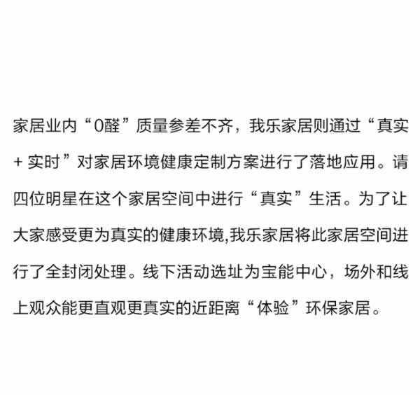 我樂全屋定制
