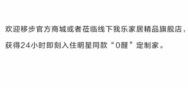 我樂全屋定制
