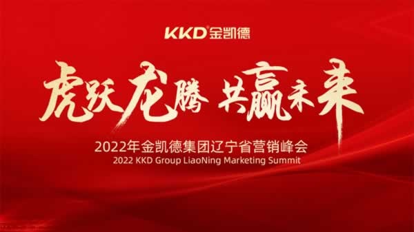 金凱德門業