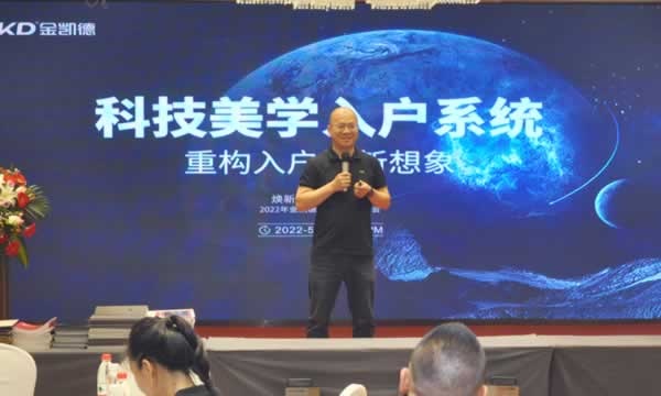 金凱德門業