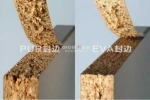 GIOIEIII 簡鉆家居 | 解鎖封邊黑科技，PUR無縫封邊工藝