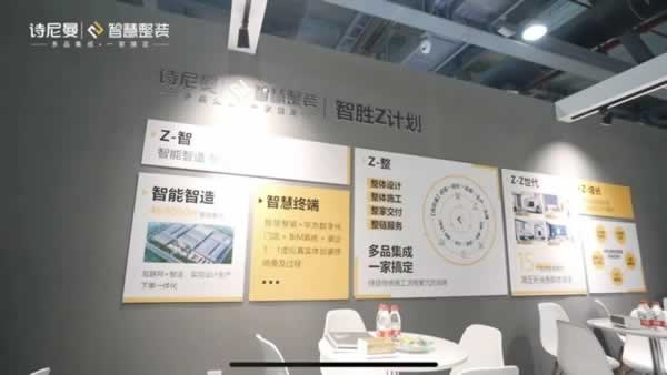 詩尼曼家居