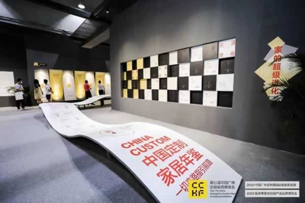 第11屆中國廣州定制家居展覽會