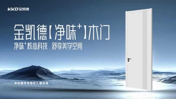 金凱德門業