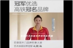 巴堡麗木門 | 世界冠軍趙敬楠、連婕，成功簽約巴堡麗品牌形象大使！