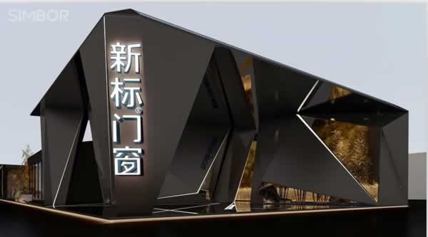 新標家居