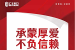 廣千木門(mén) | 618·FUN肆購(gòu)活動(dòng)超燃告捷！