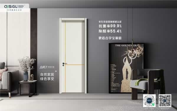 艾森格林木門