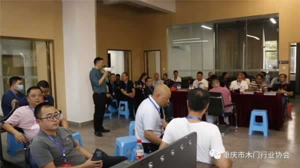重慶市木門行業協會