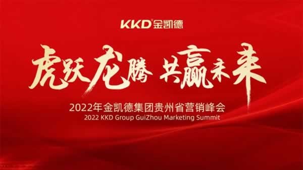 金凱德門業