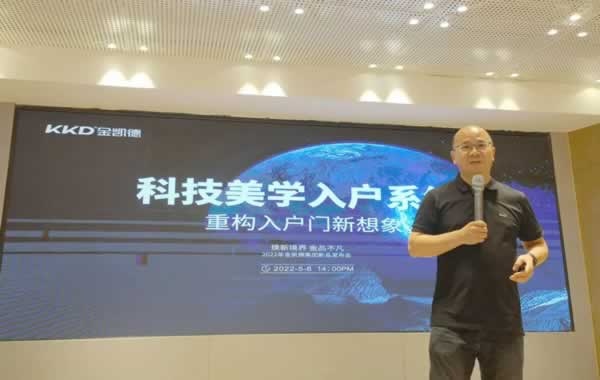 金凱德門業