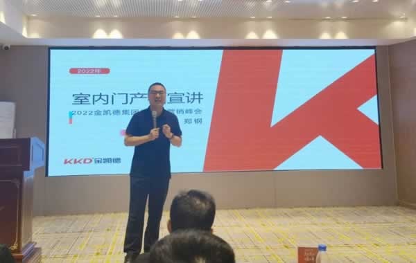 金凱德門業