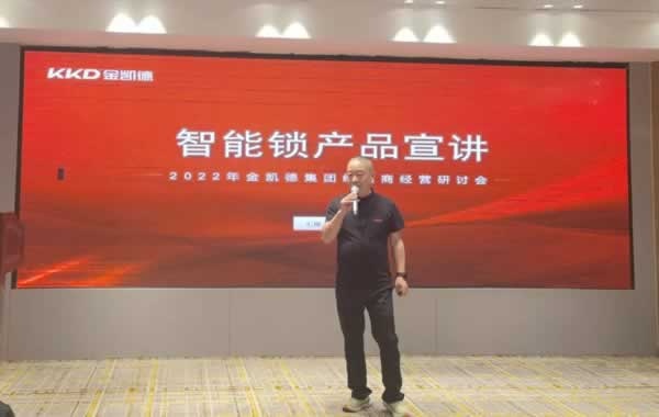 金凱德門業