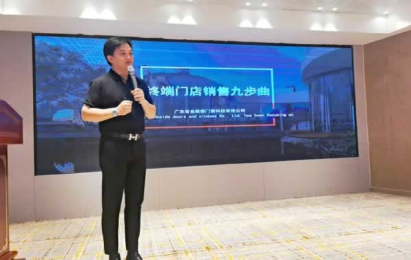 金凱德門業