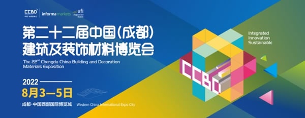 成都建博會