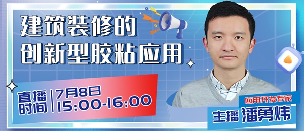 3M在門窗隔斷領域的創新型膠粘應用