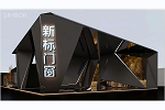 重磅首發 | 新標門窗品牌戰略暨風向館發布會，7月9日盛大啟幕！