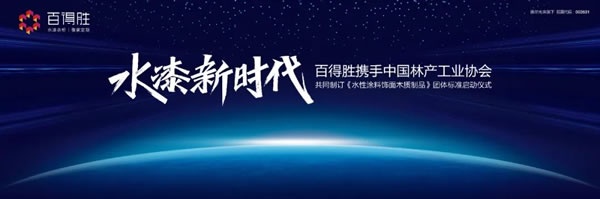 百得勝木門