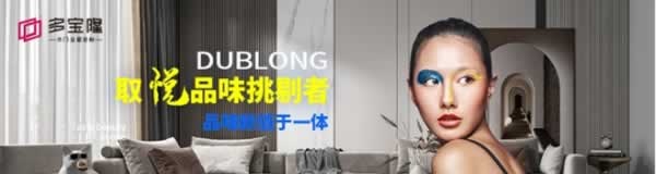 多寶隆木門