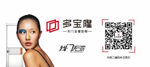 多寶隆木門