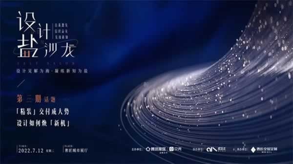奢匠全屋定制