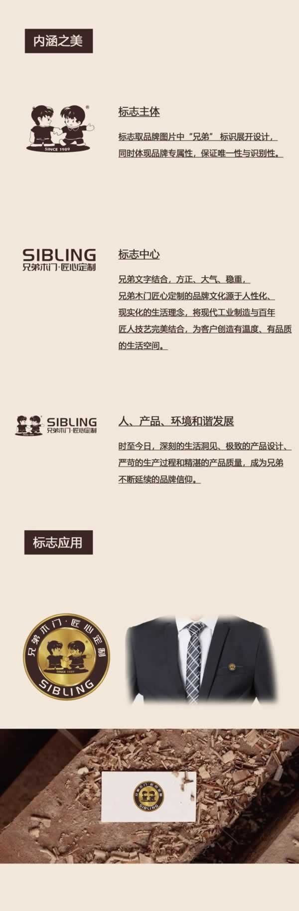 兄弟木門(mén)