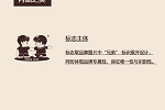 兄弟木門·匠心定制 | 詳解兄弟木業新標志