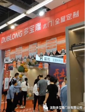 多寶隆門業(yè)
