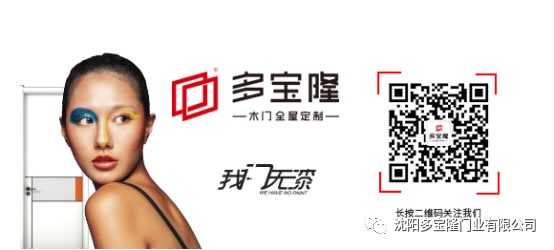 多寶隆門業(yè)
